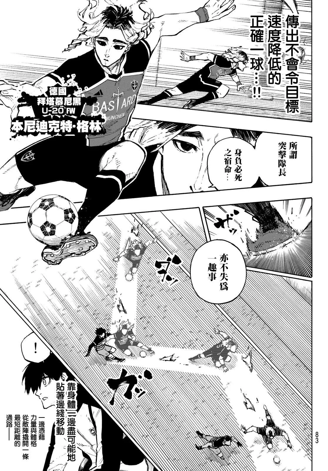 第159话 第6页