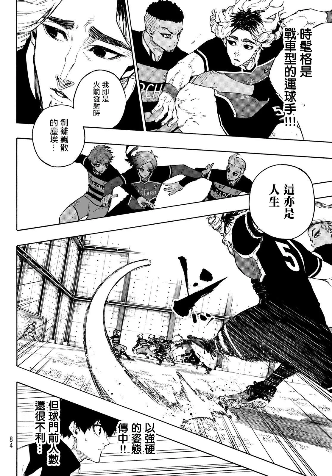 第159话 第7页