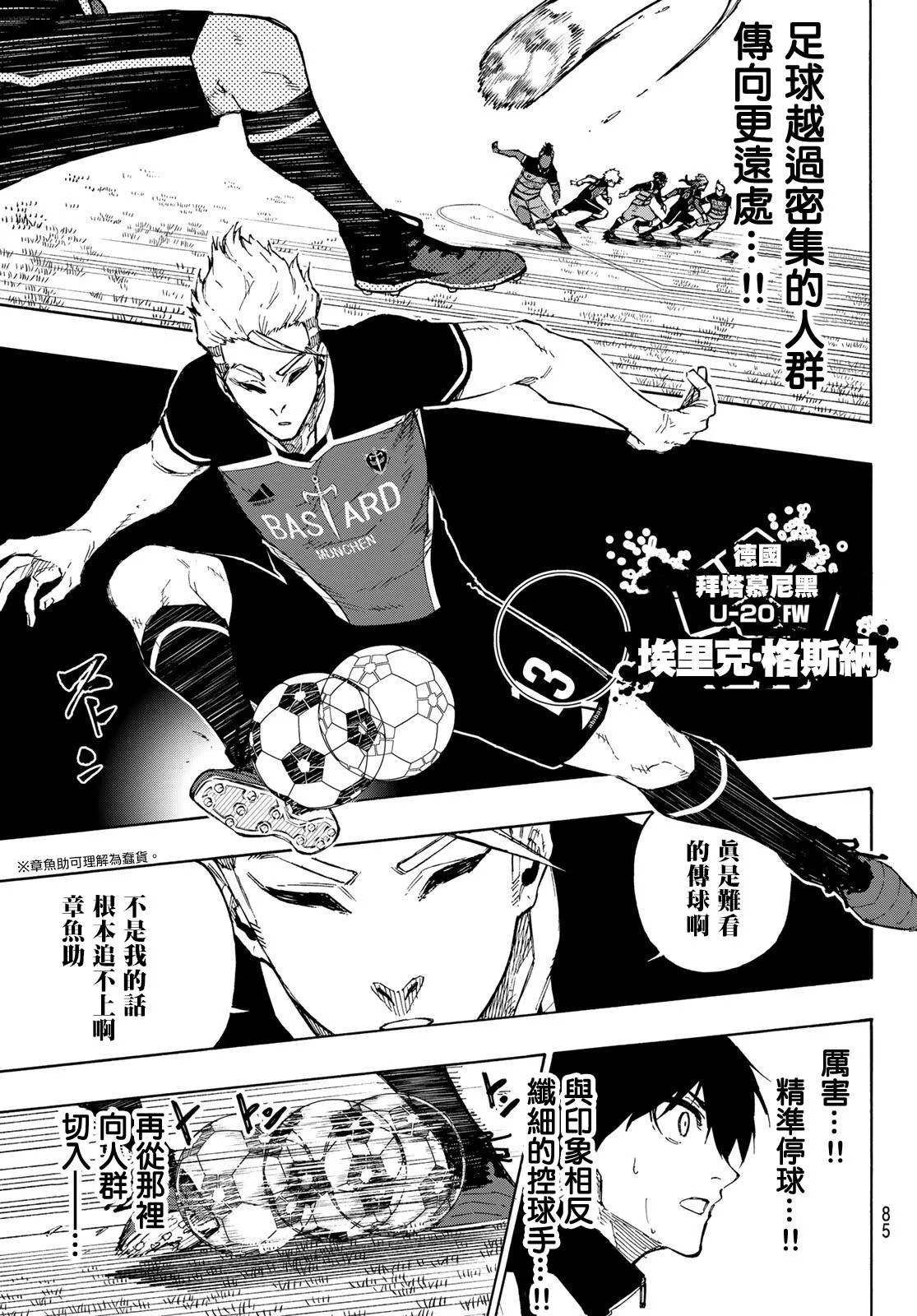 第159话 第8页