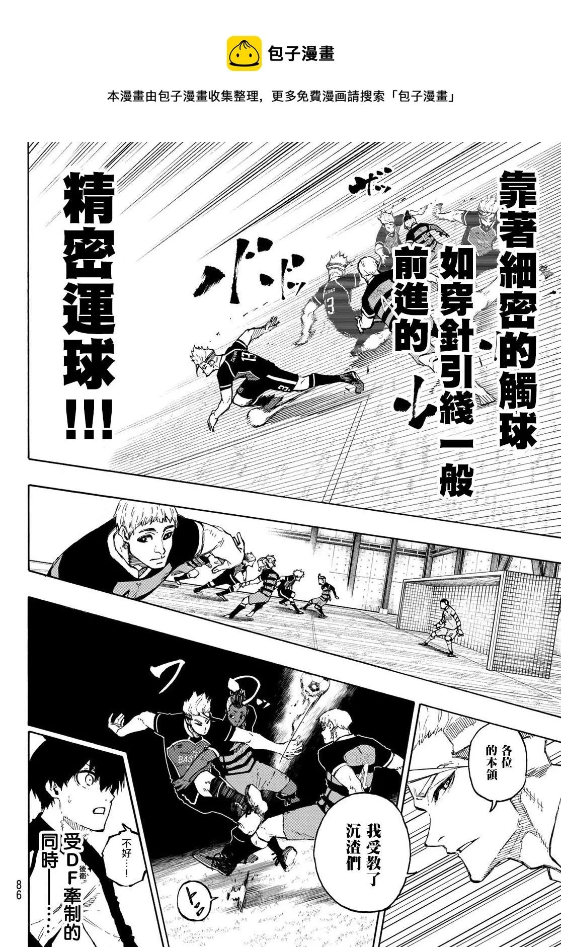 第159话 第9页
