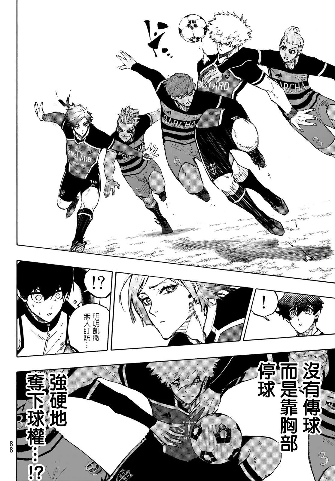 第159话 第11页