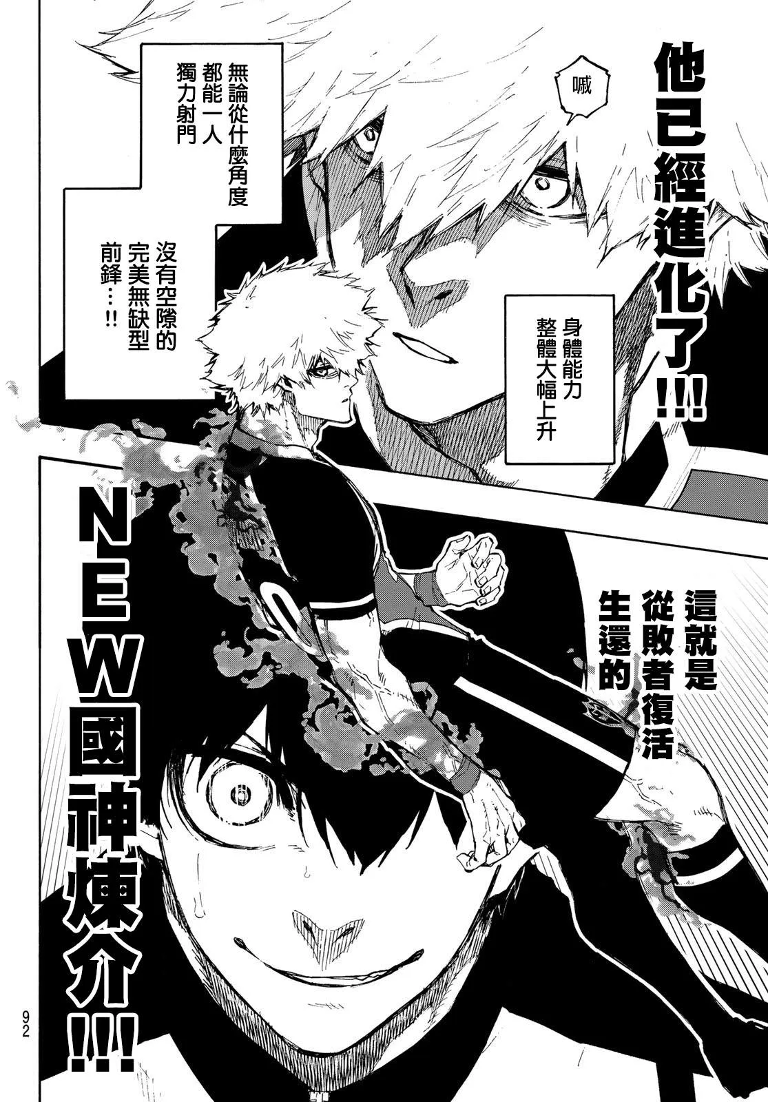 第159话 第14页