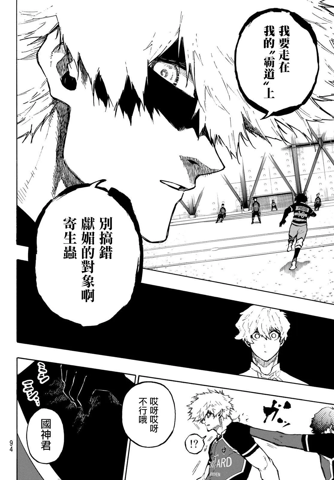 第159话 第16页