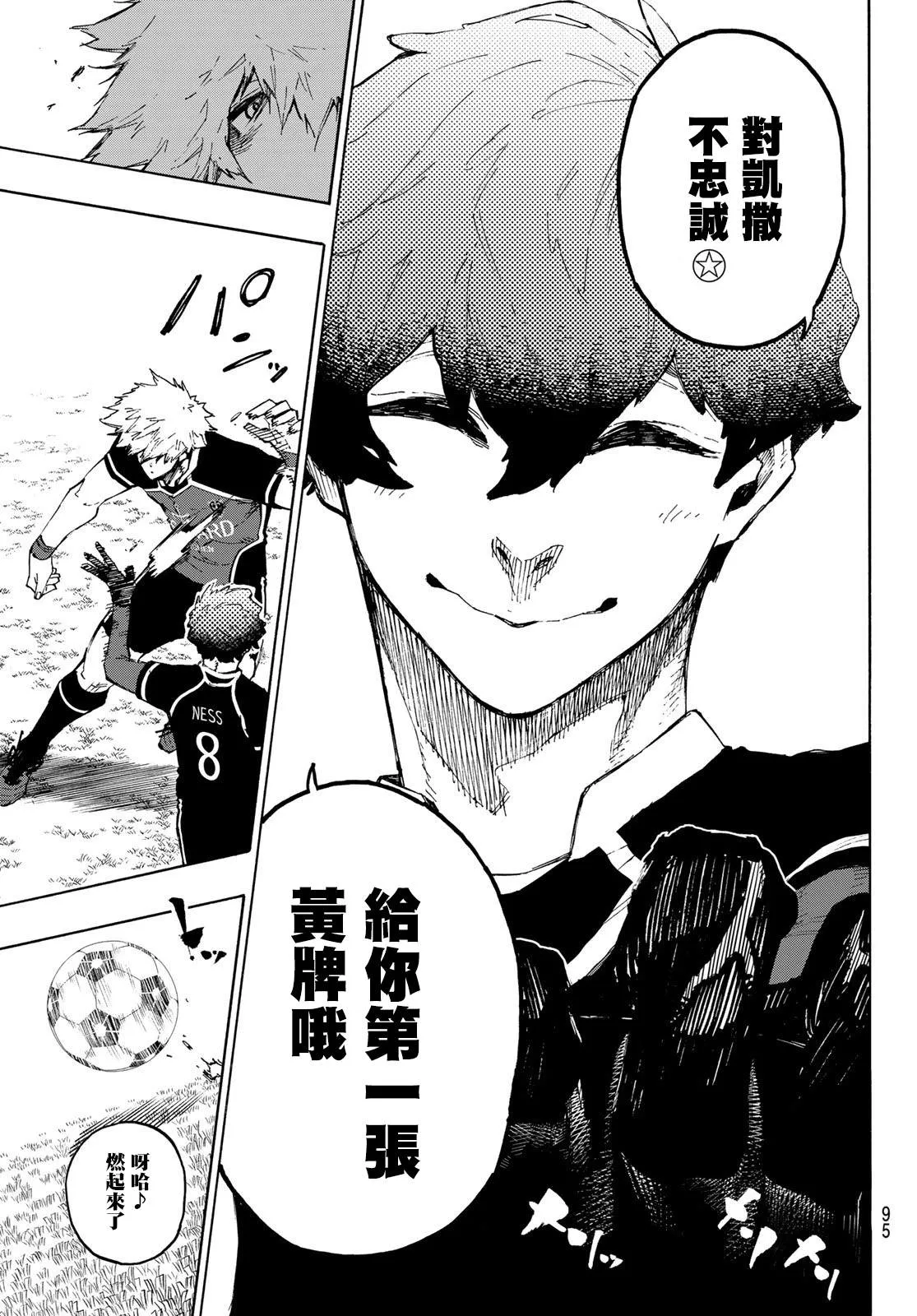 第159话 第17页