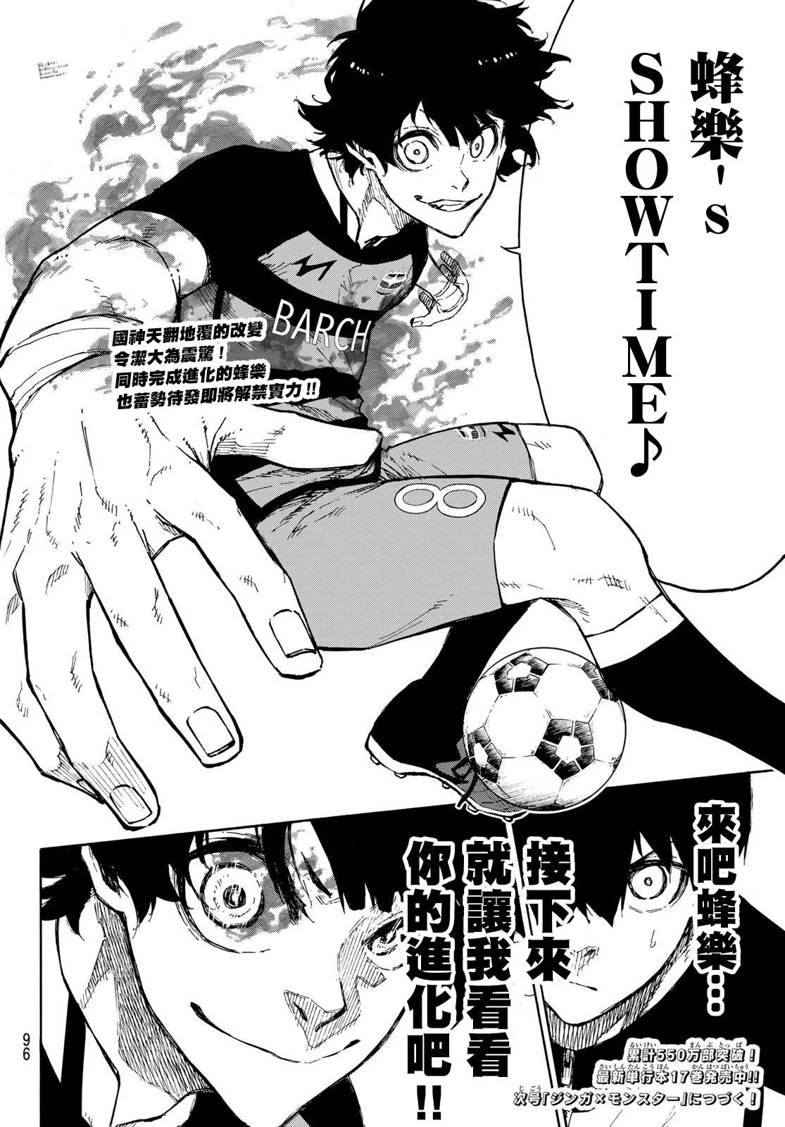 第159话 第18页