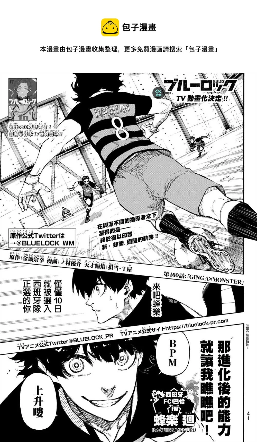 第160话 第1页