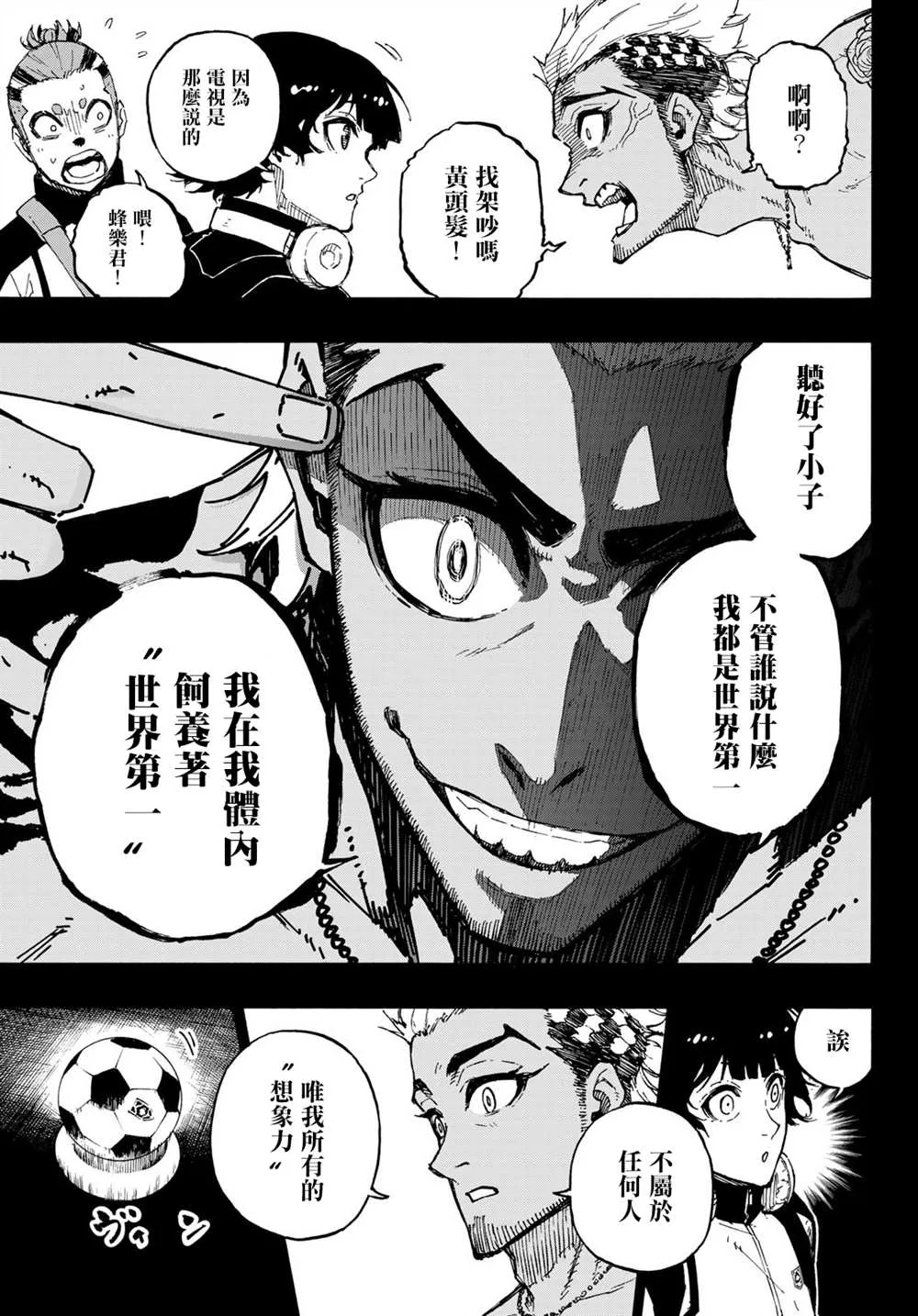 第160话 第5页