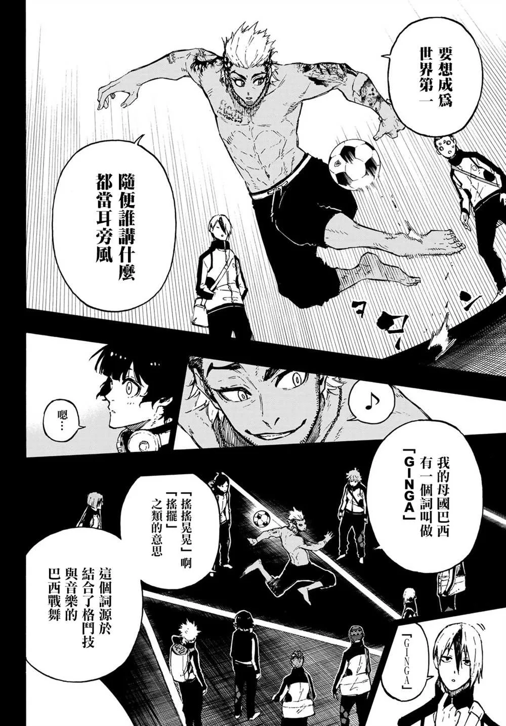 第160话 第6页