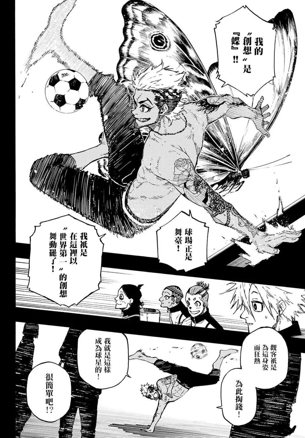 第160话 第8页