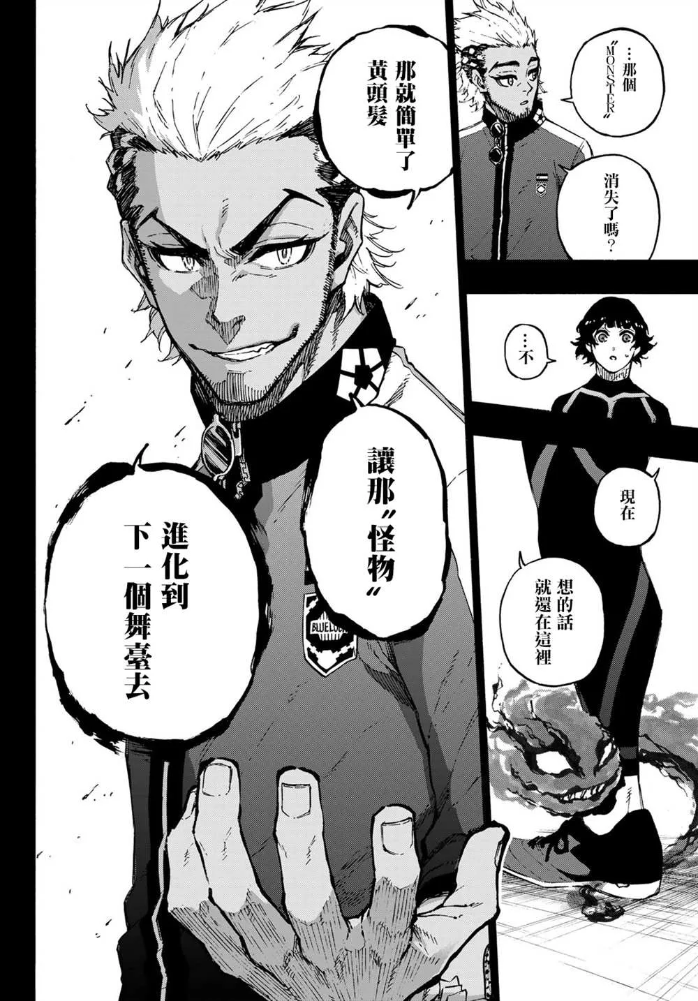 第160话 第12页