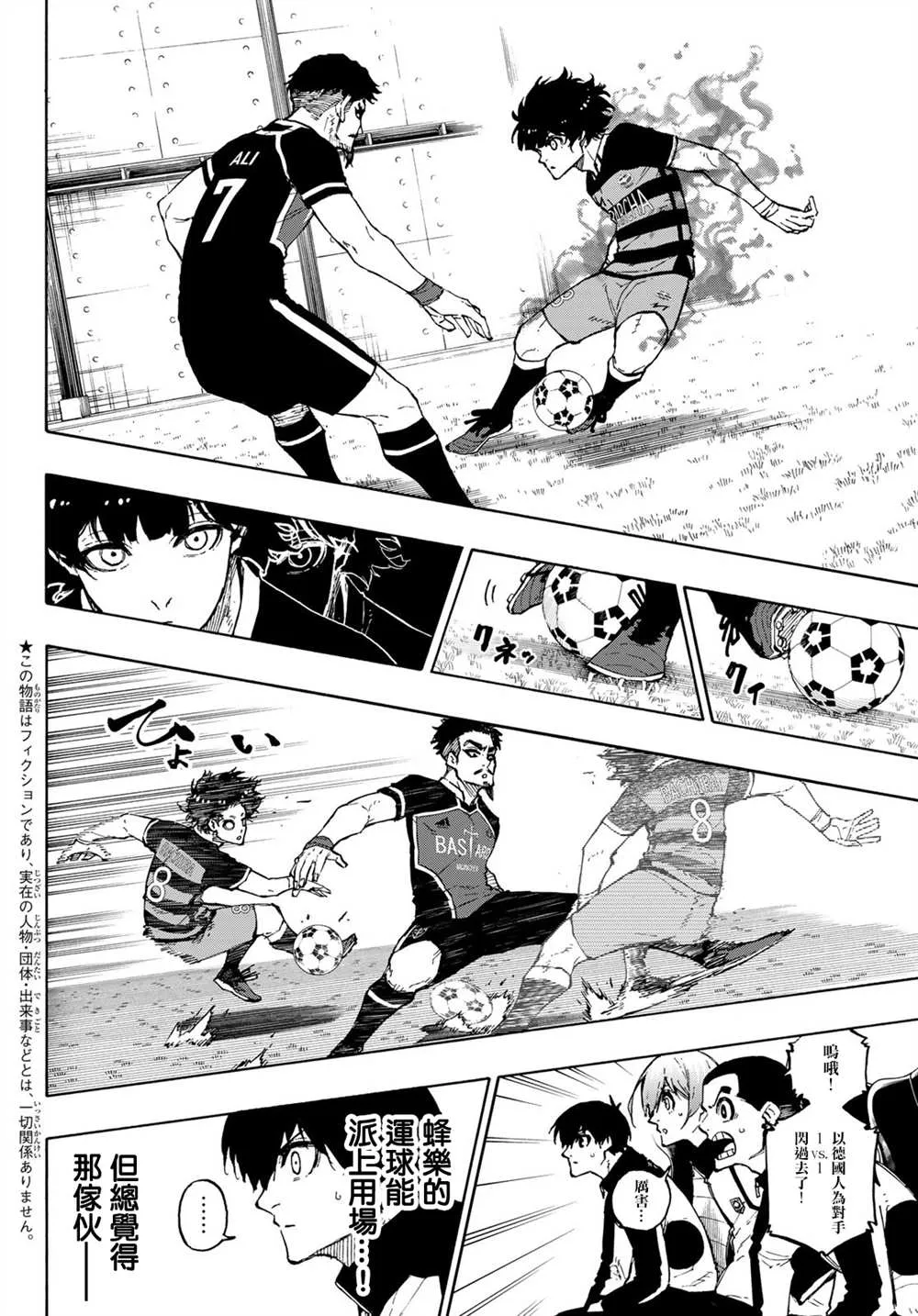 第160话 第14页