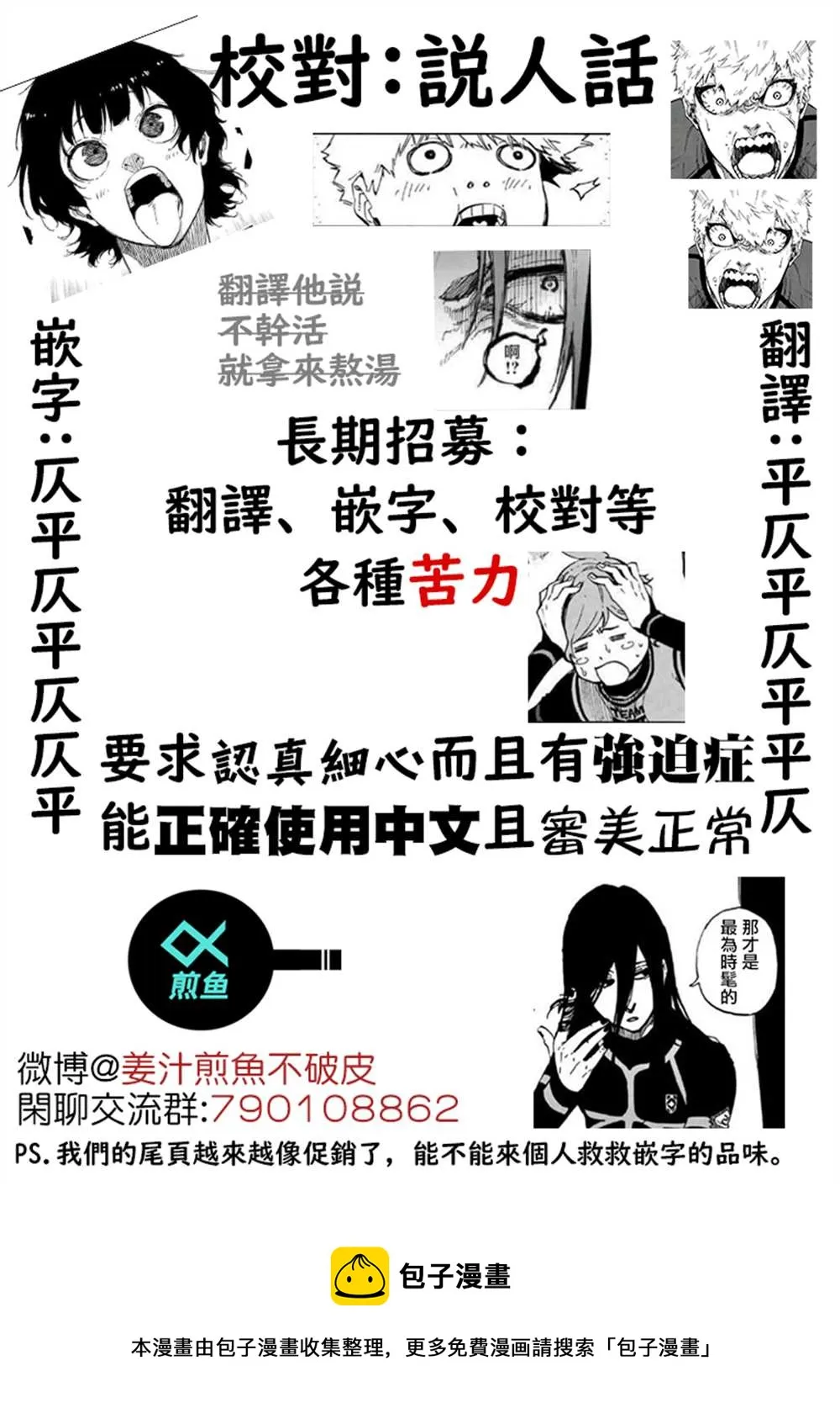 第160话 第21页