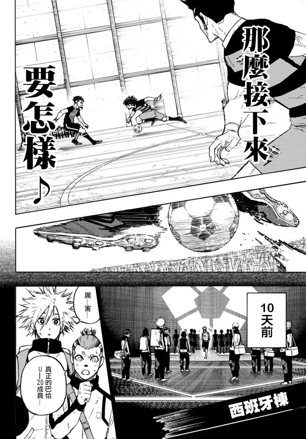 第161话 第2页