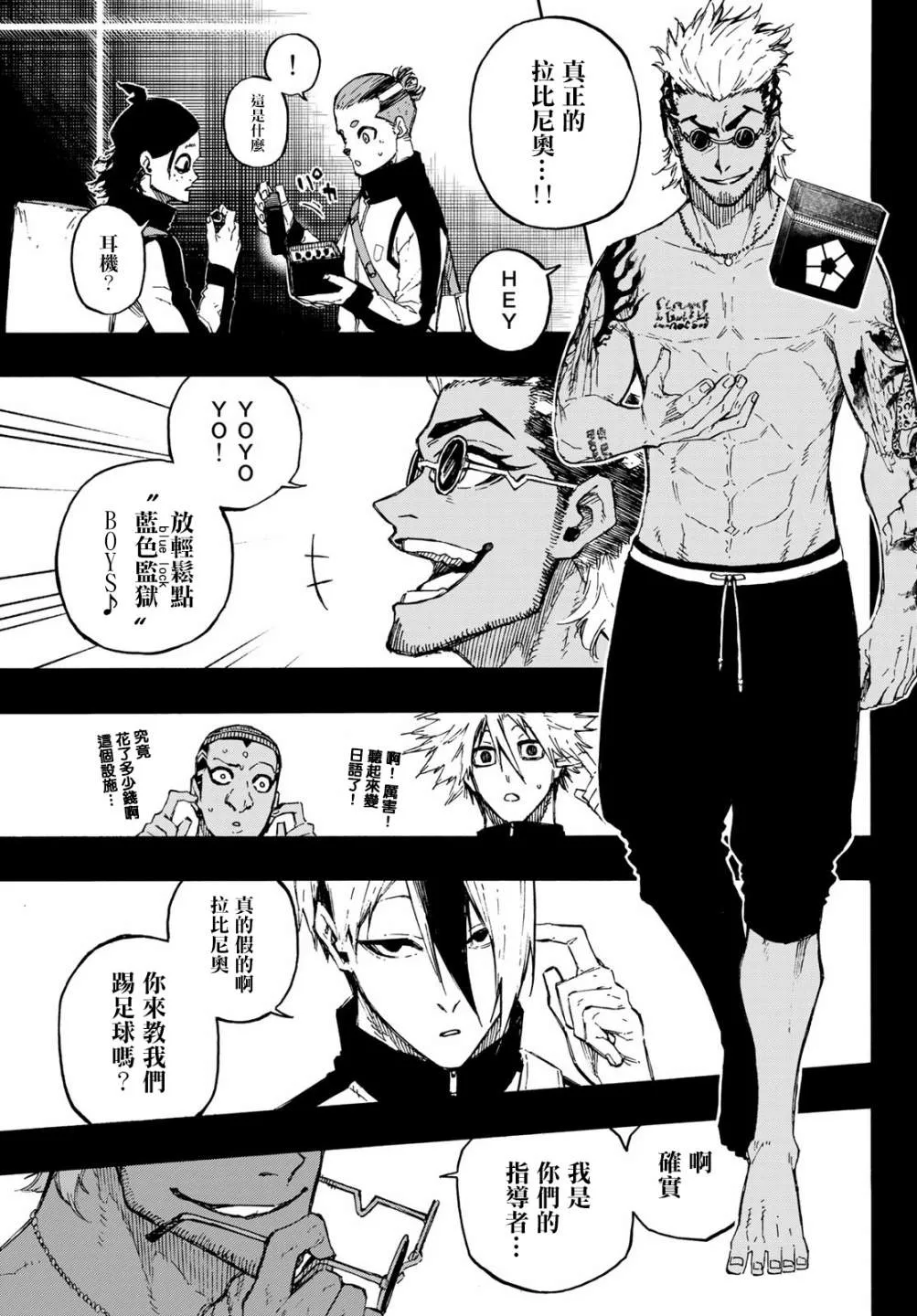 第161话 第3页