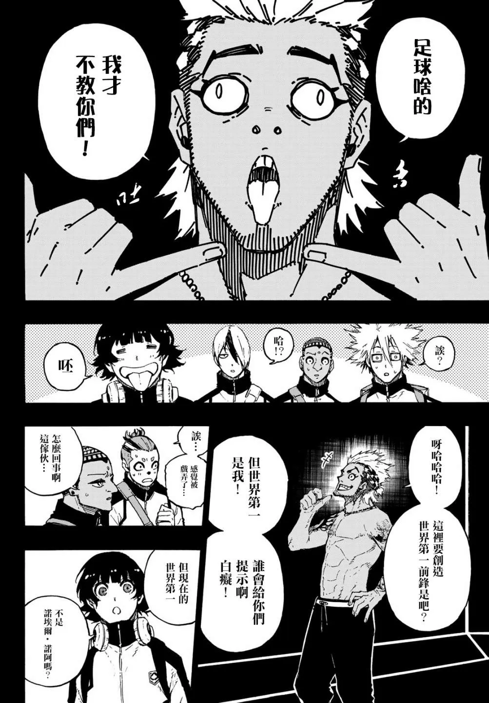 第161话 第4页