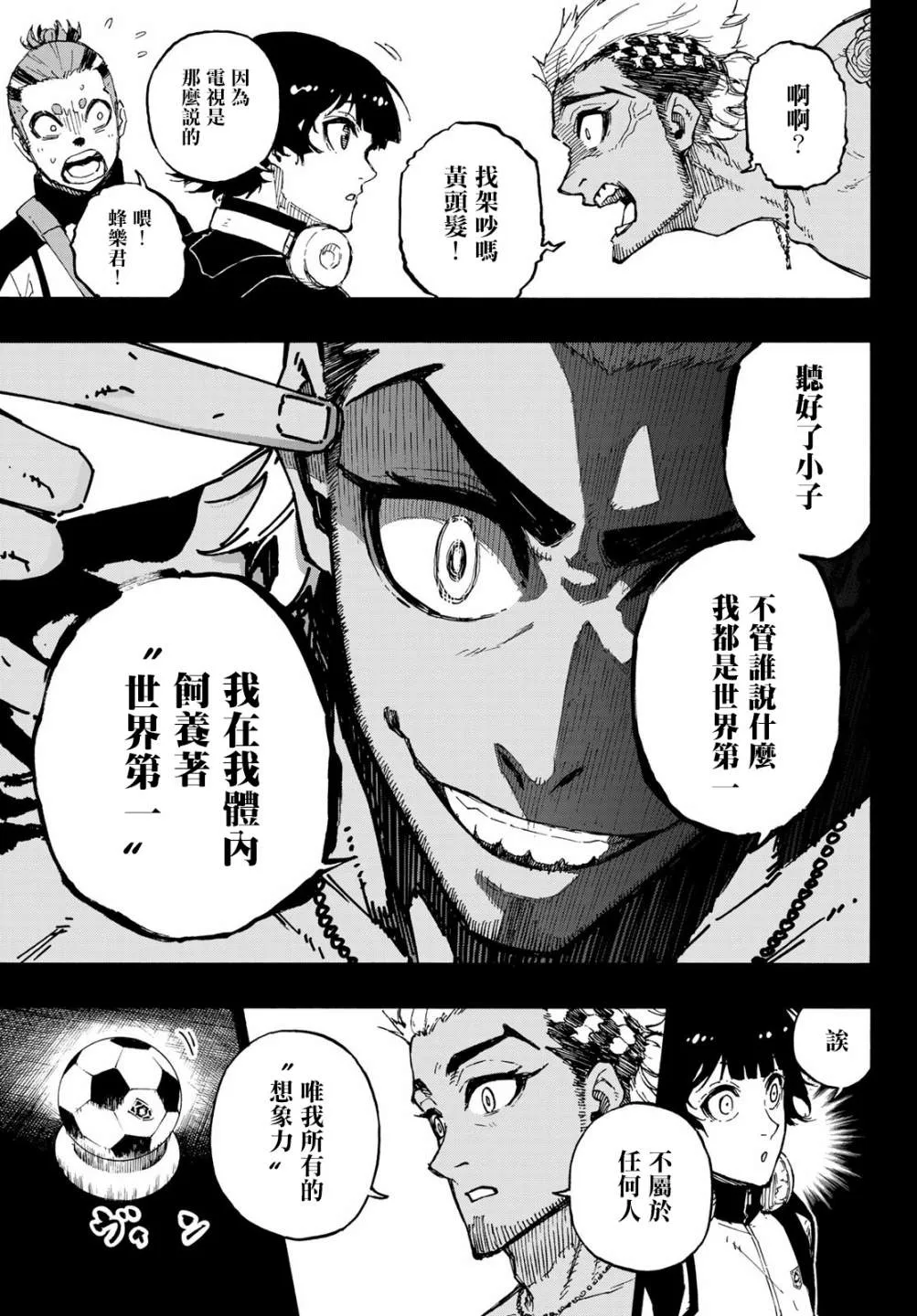 第161话 第5页