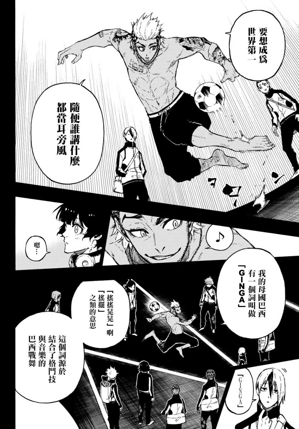 第161话 第6页