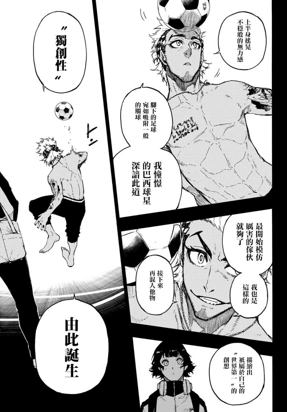 第161话 第7页