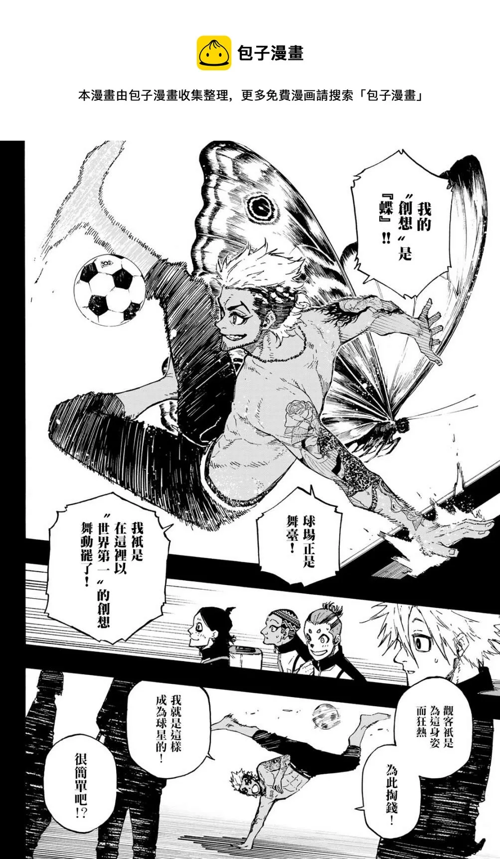 第161话 第8页