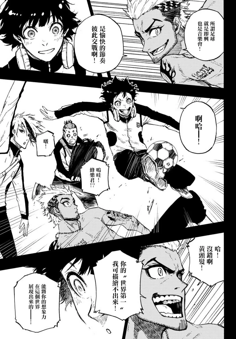 第161话 第9页