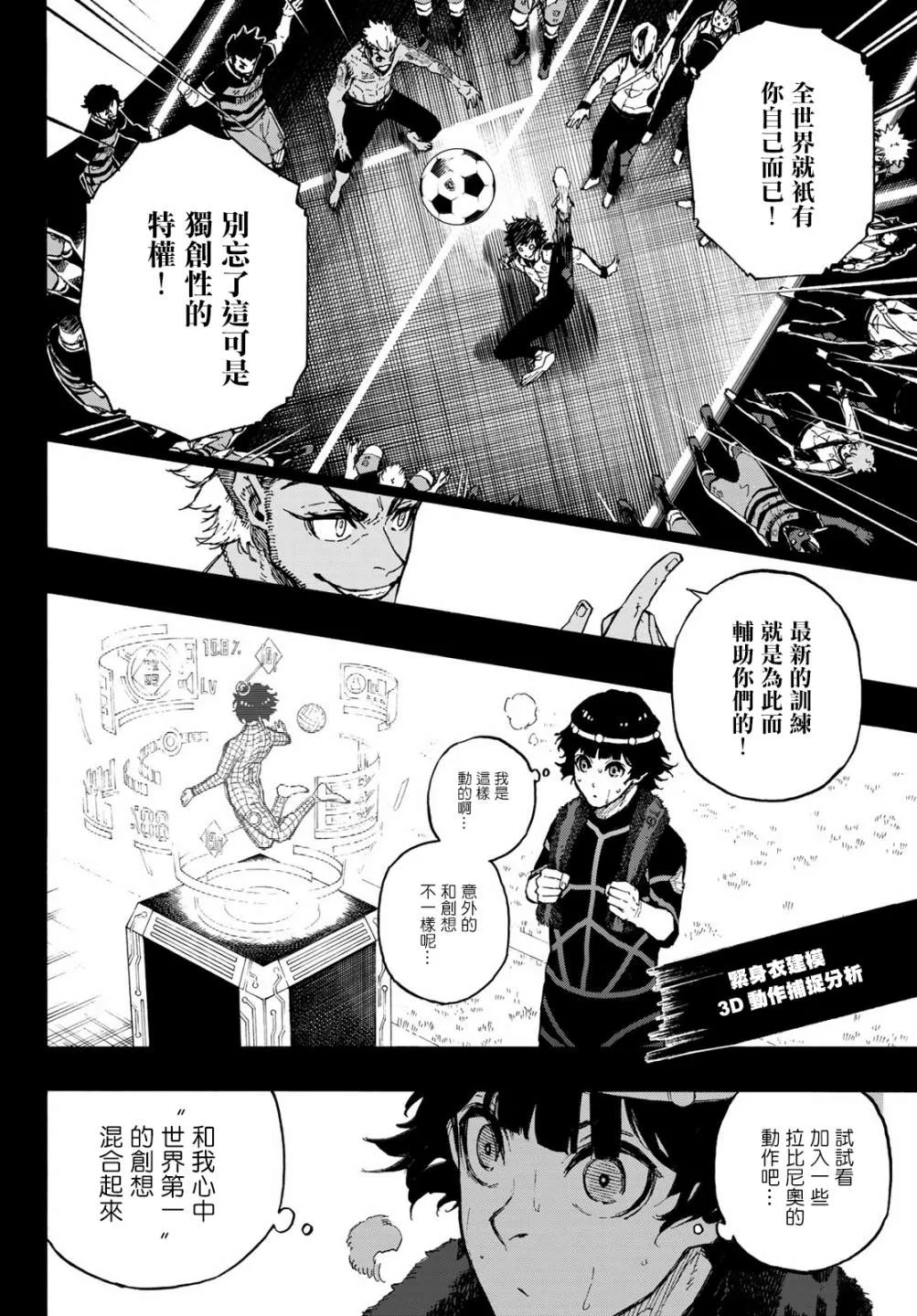 第161话 第10页