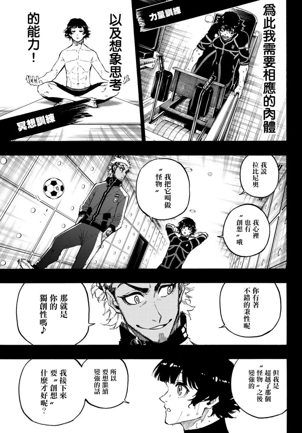 第161话 第11页