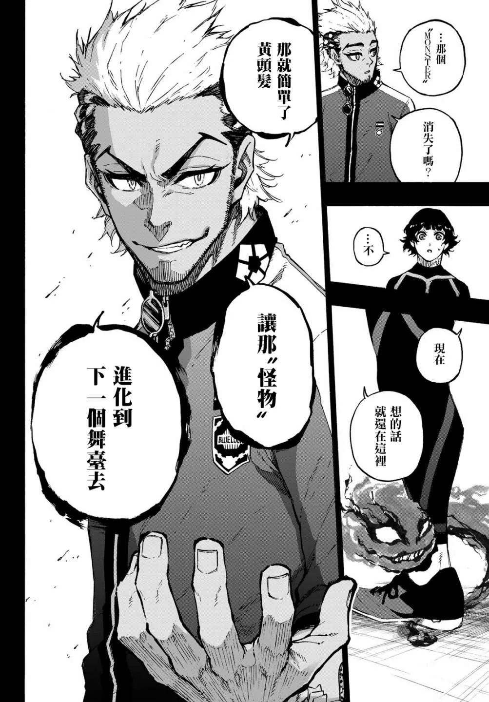 第161话 第12页