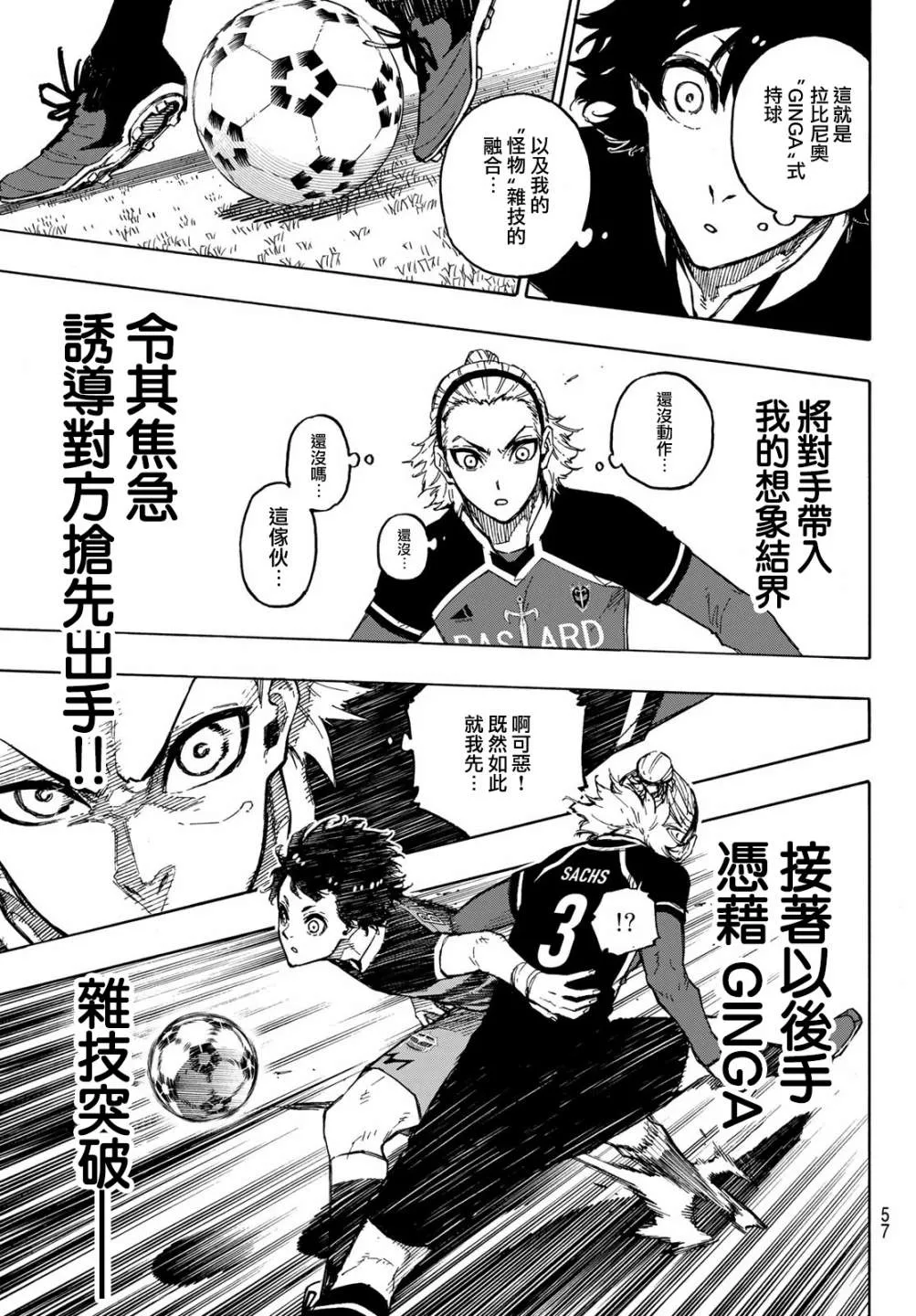第161话 第17页
