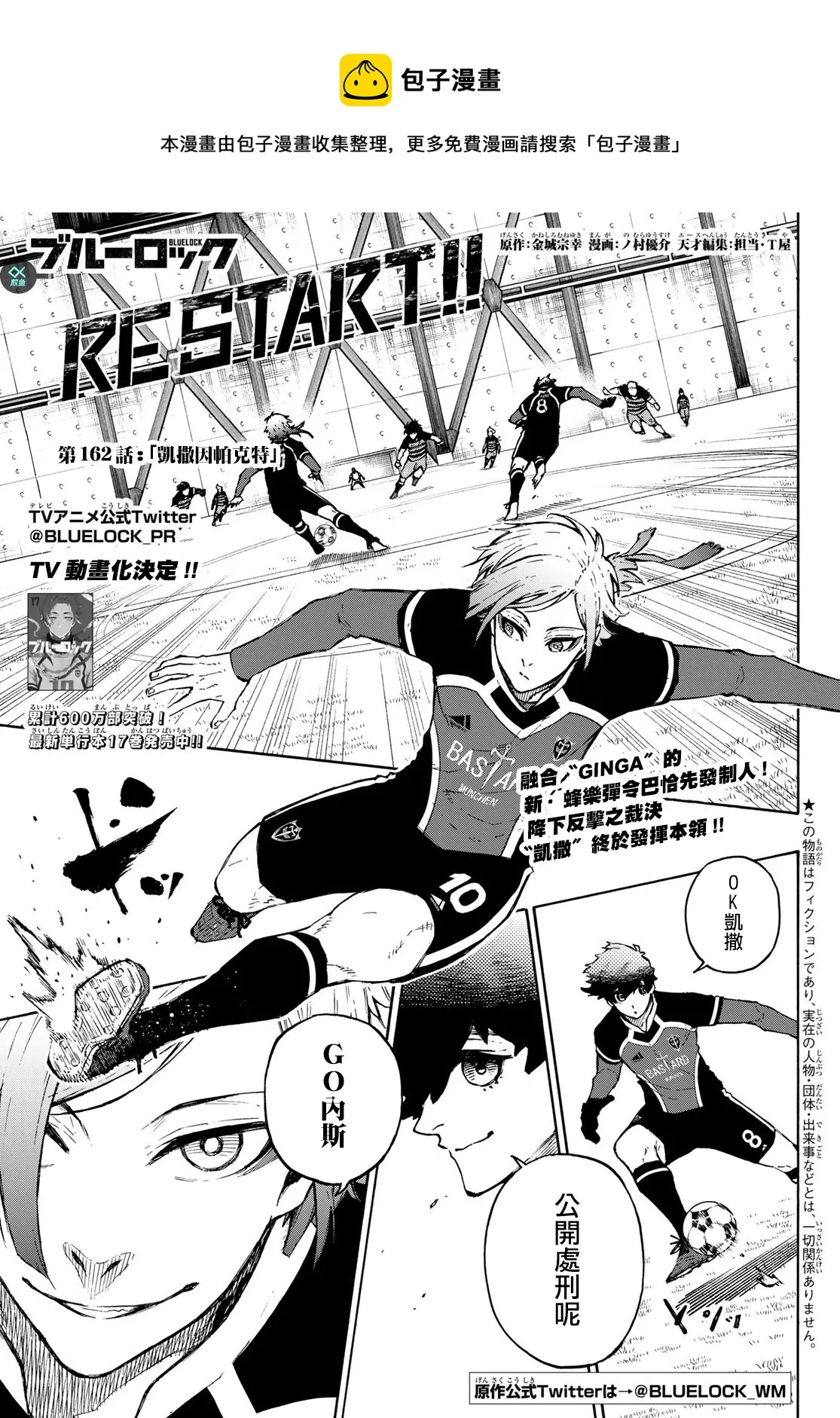 第162话 第1页