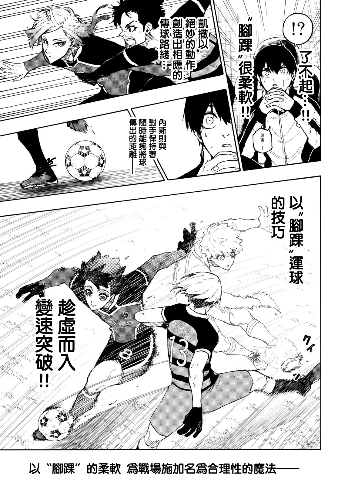 第162话 第3页