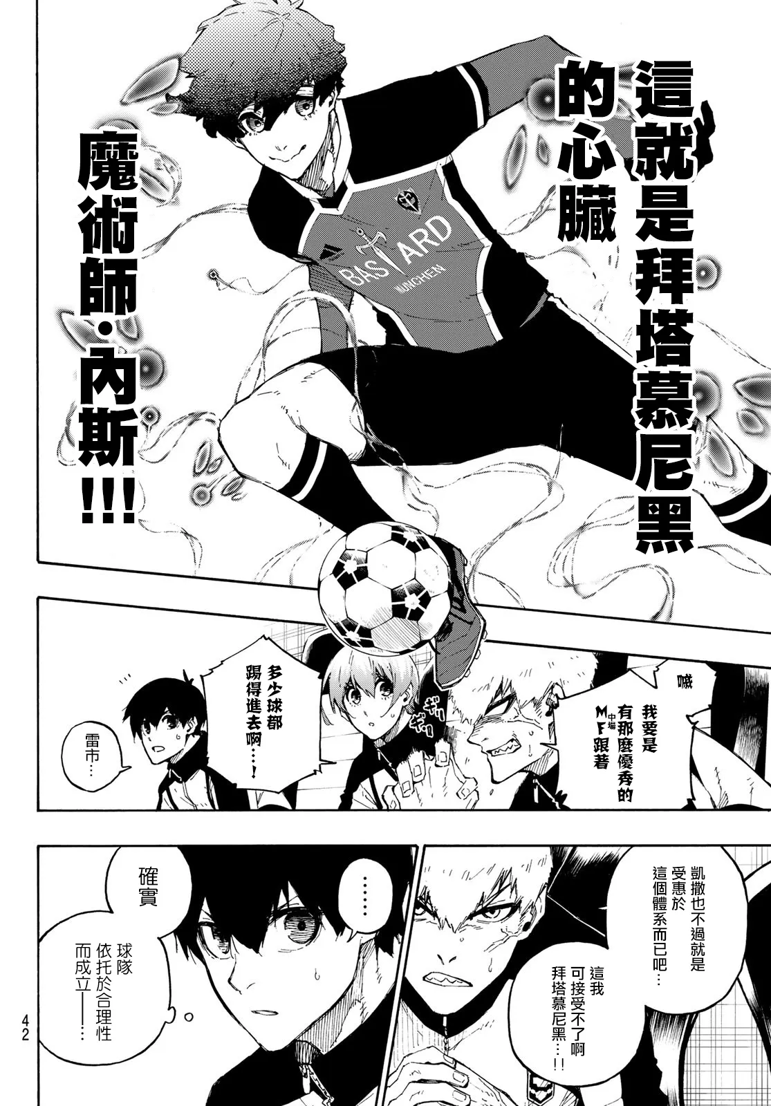 第162话 第4页
