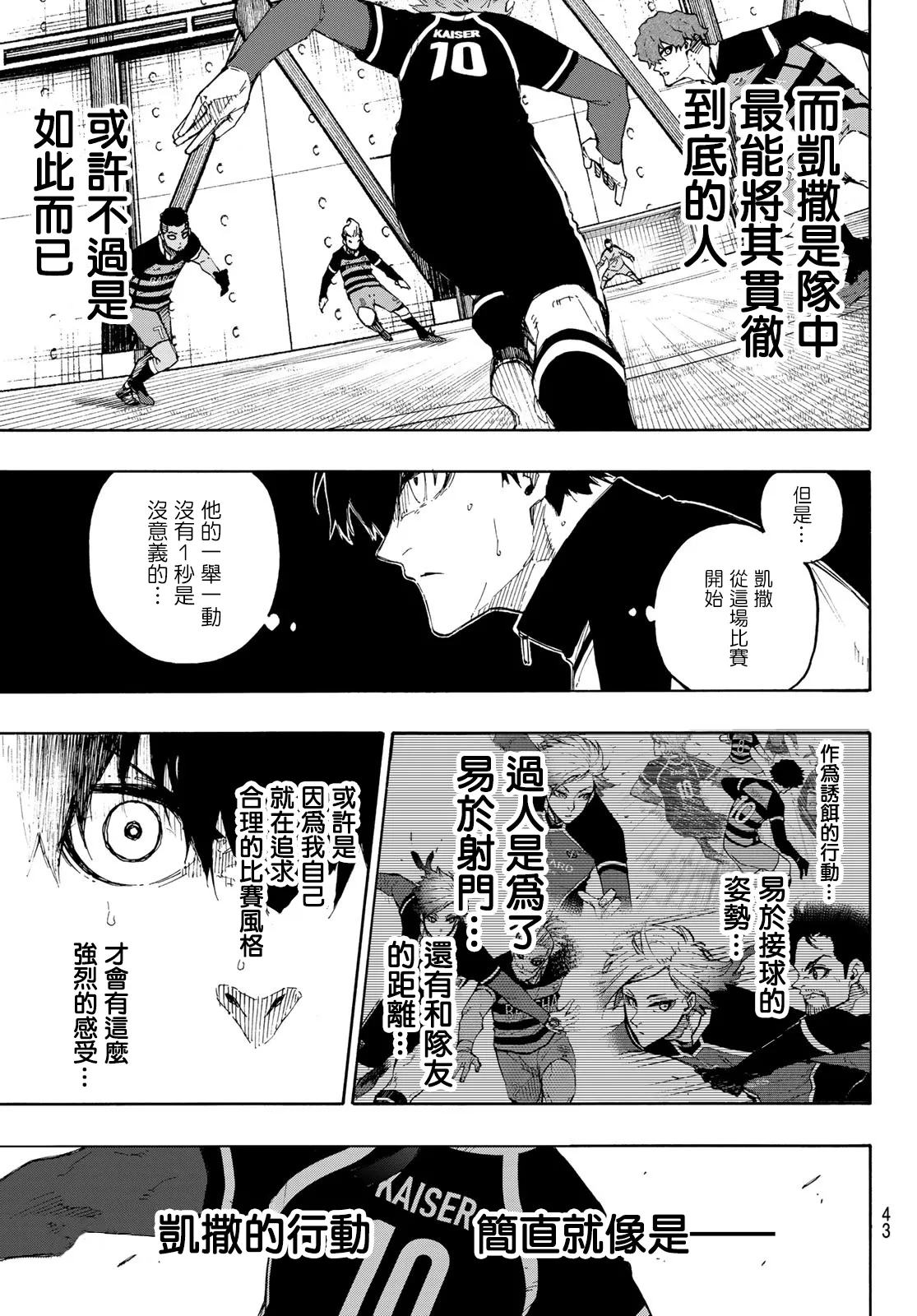 第162话 第5页