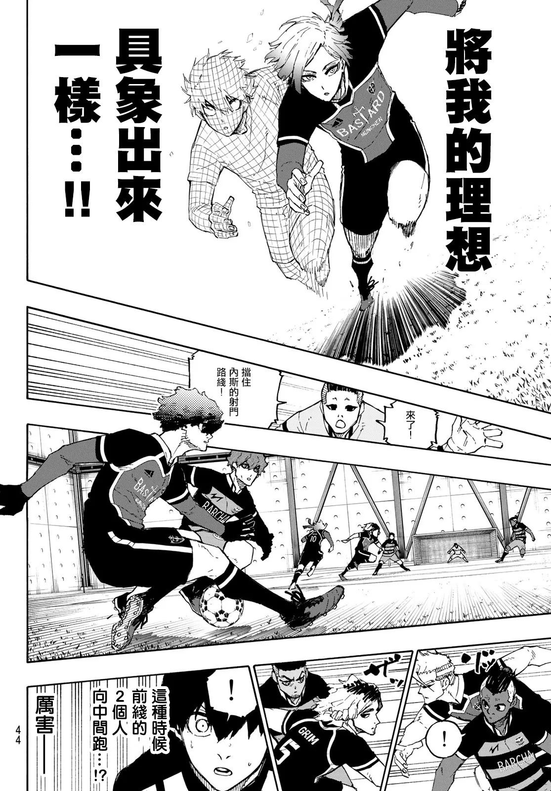 第162话 第6页