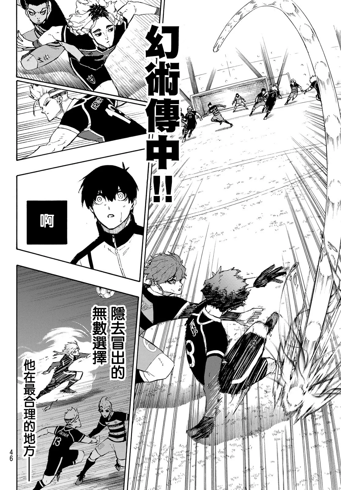 第162话 第8页