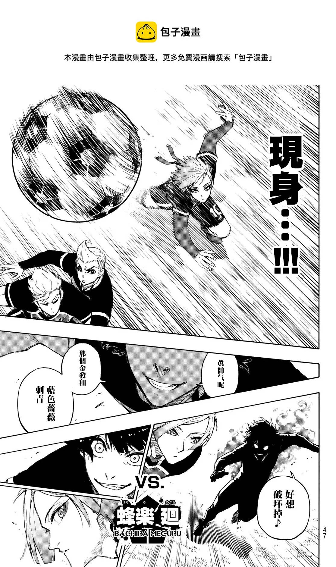 第162话 第9页