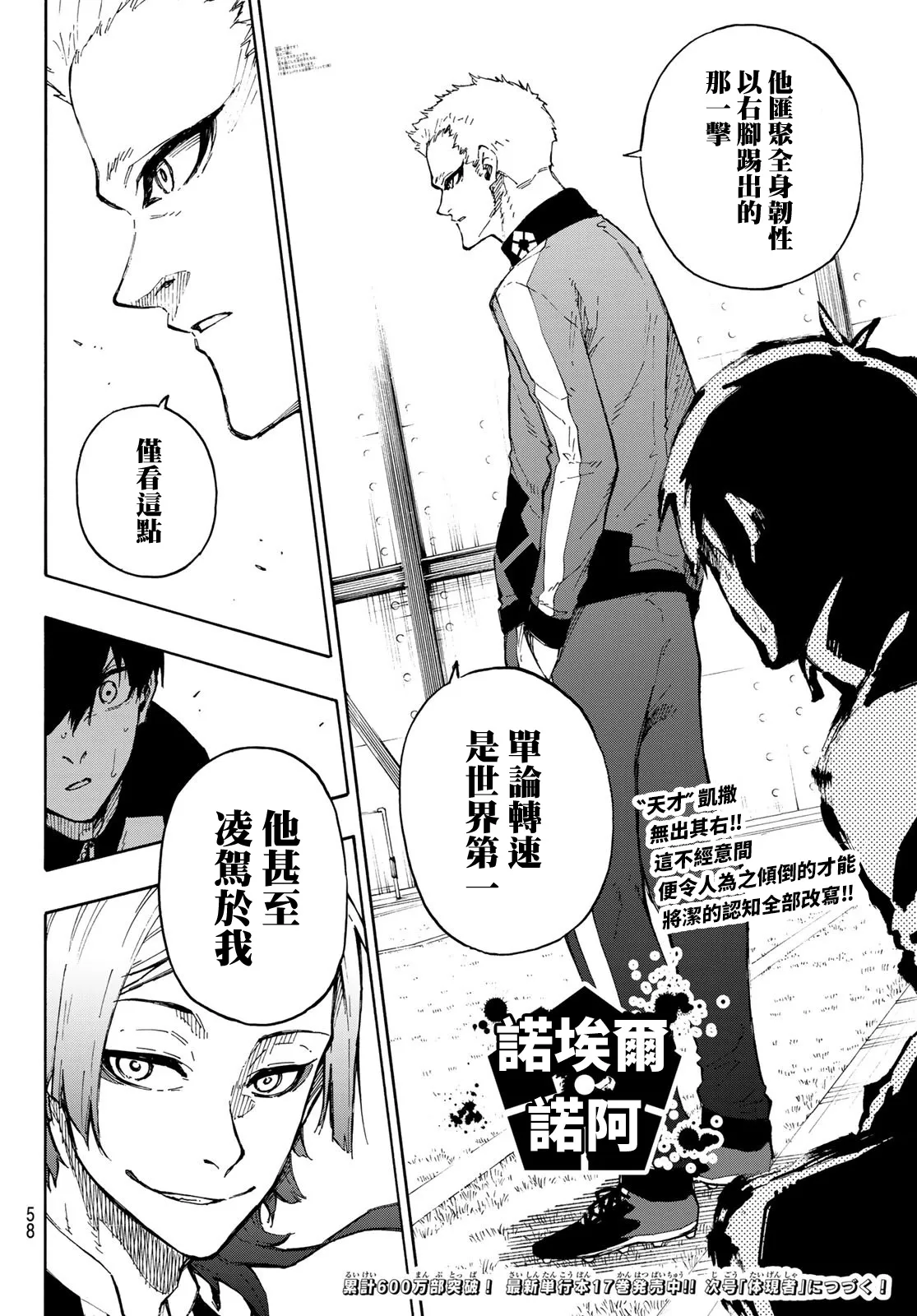 第162话 第16页