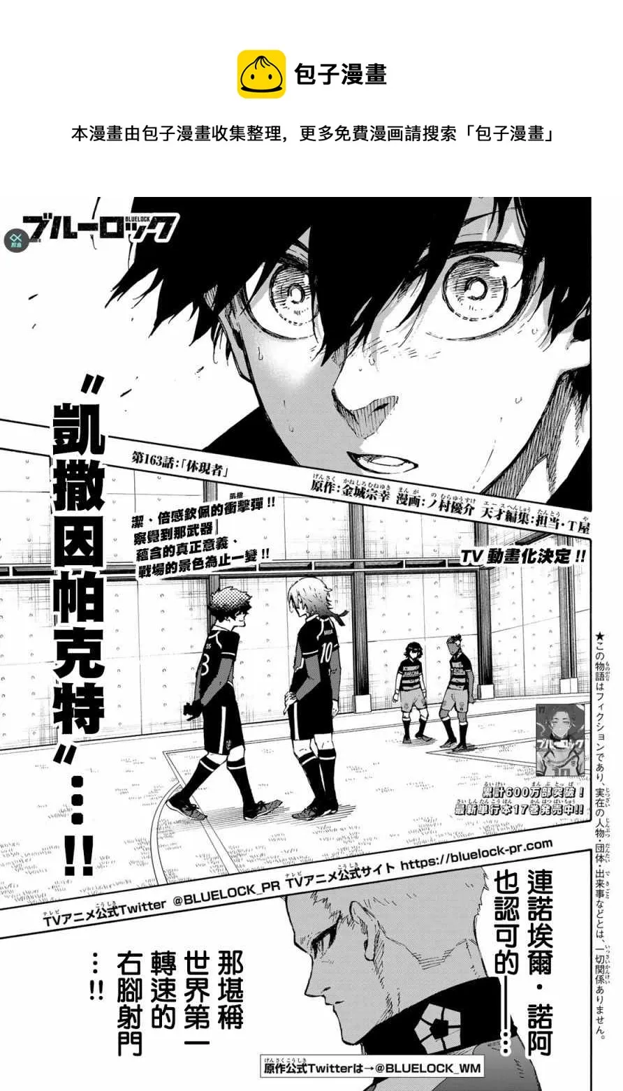 第163话 第1页