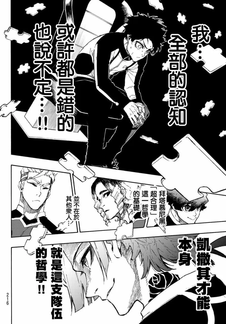 第163话 第2页