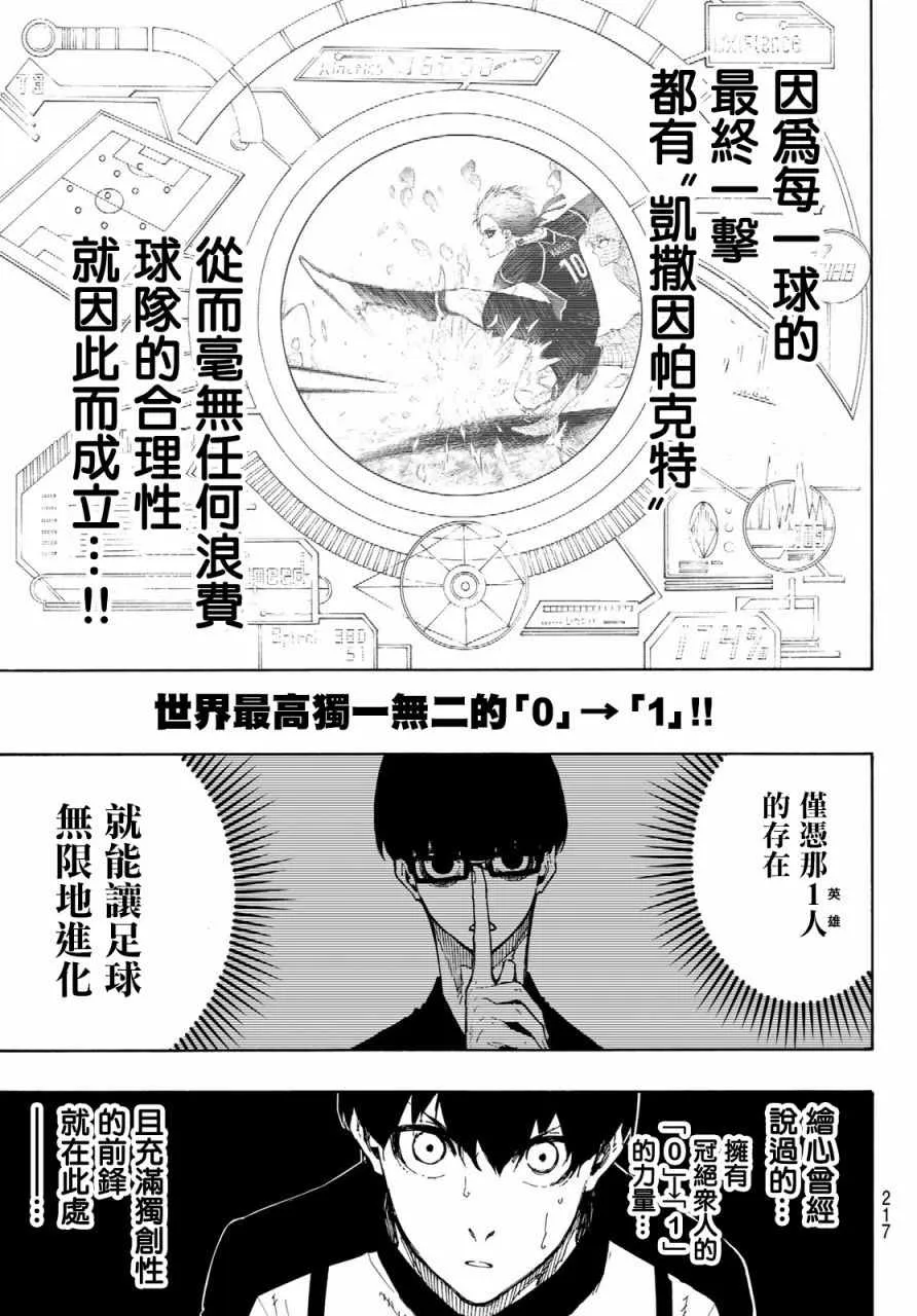 第163话 第3页