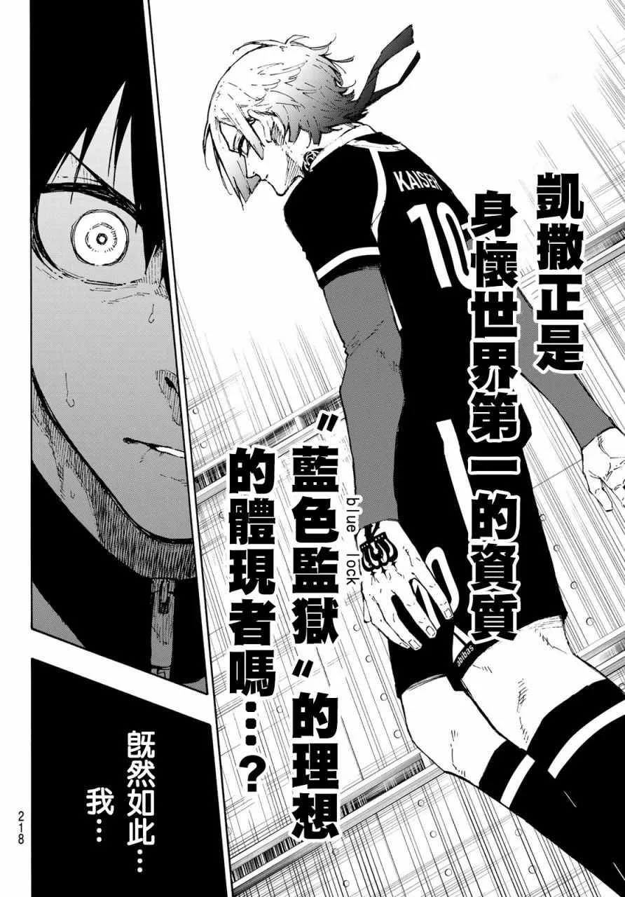 第163话 第4页