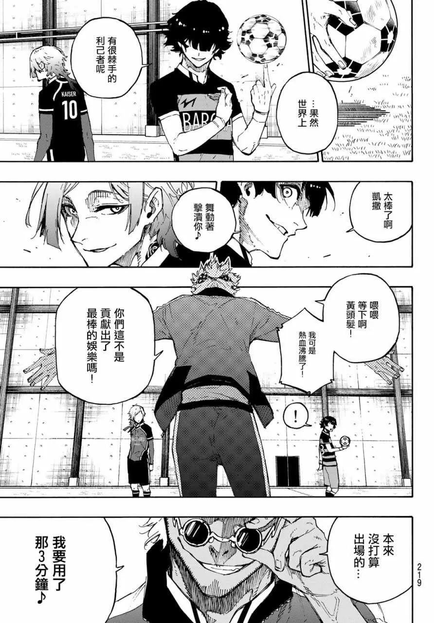 第163话 第5页