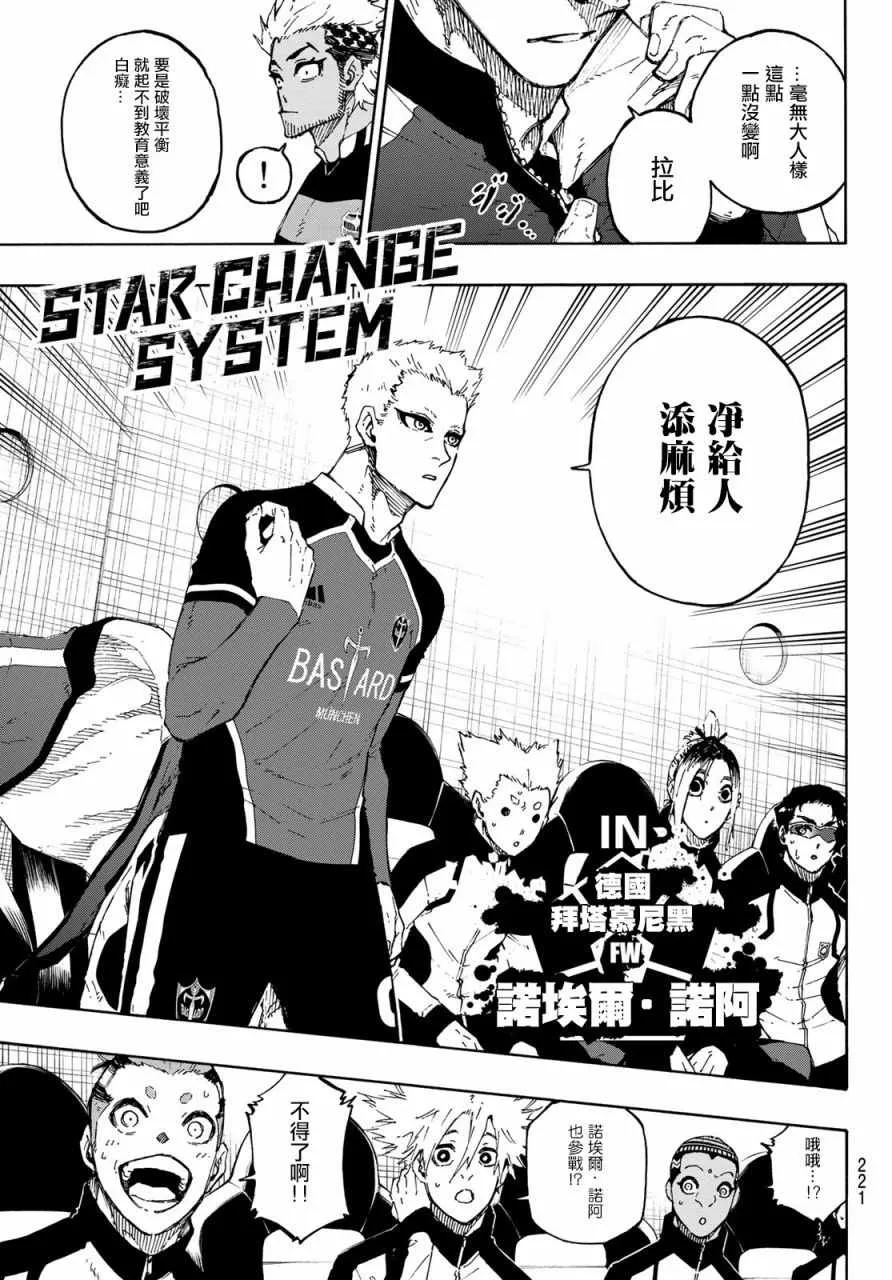 第163话 第7页