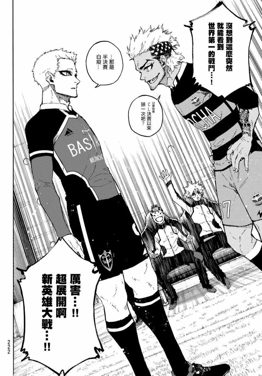 第163话 第8页