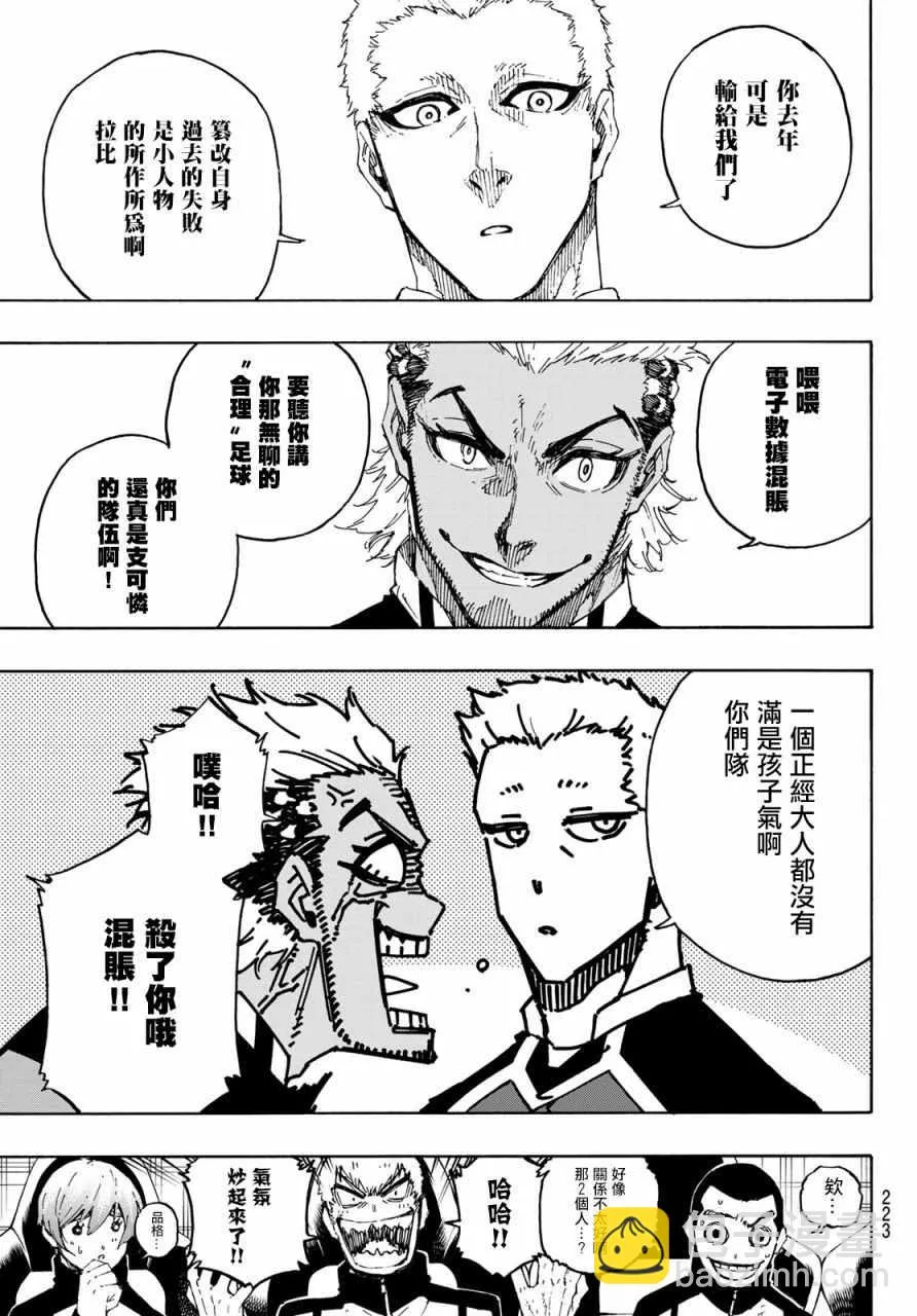 第163话 第9页