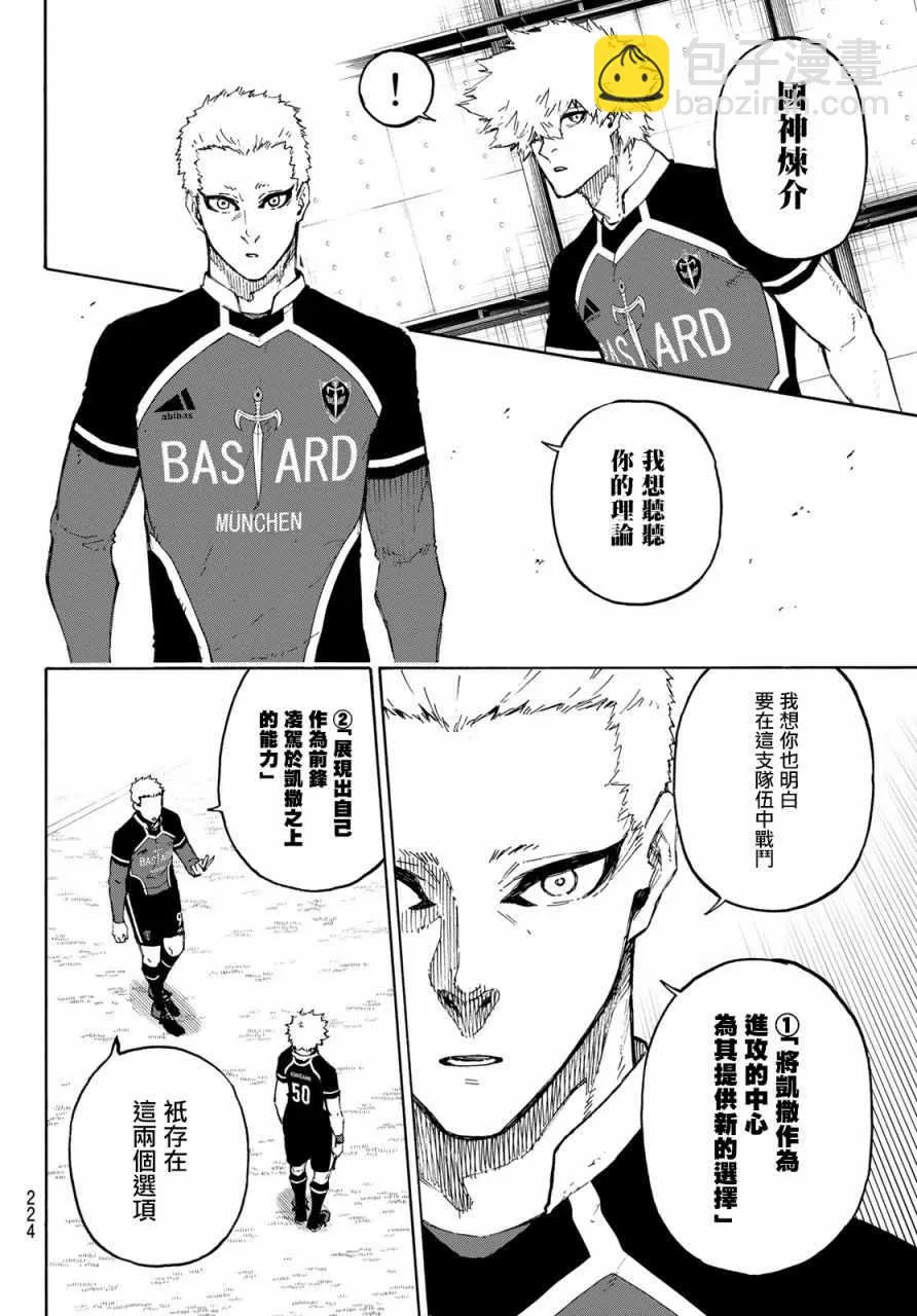 第163话 第10页