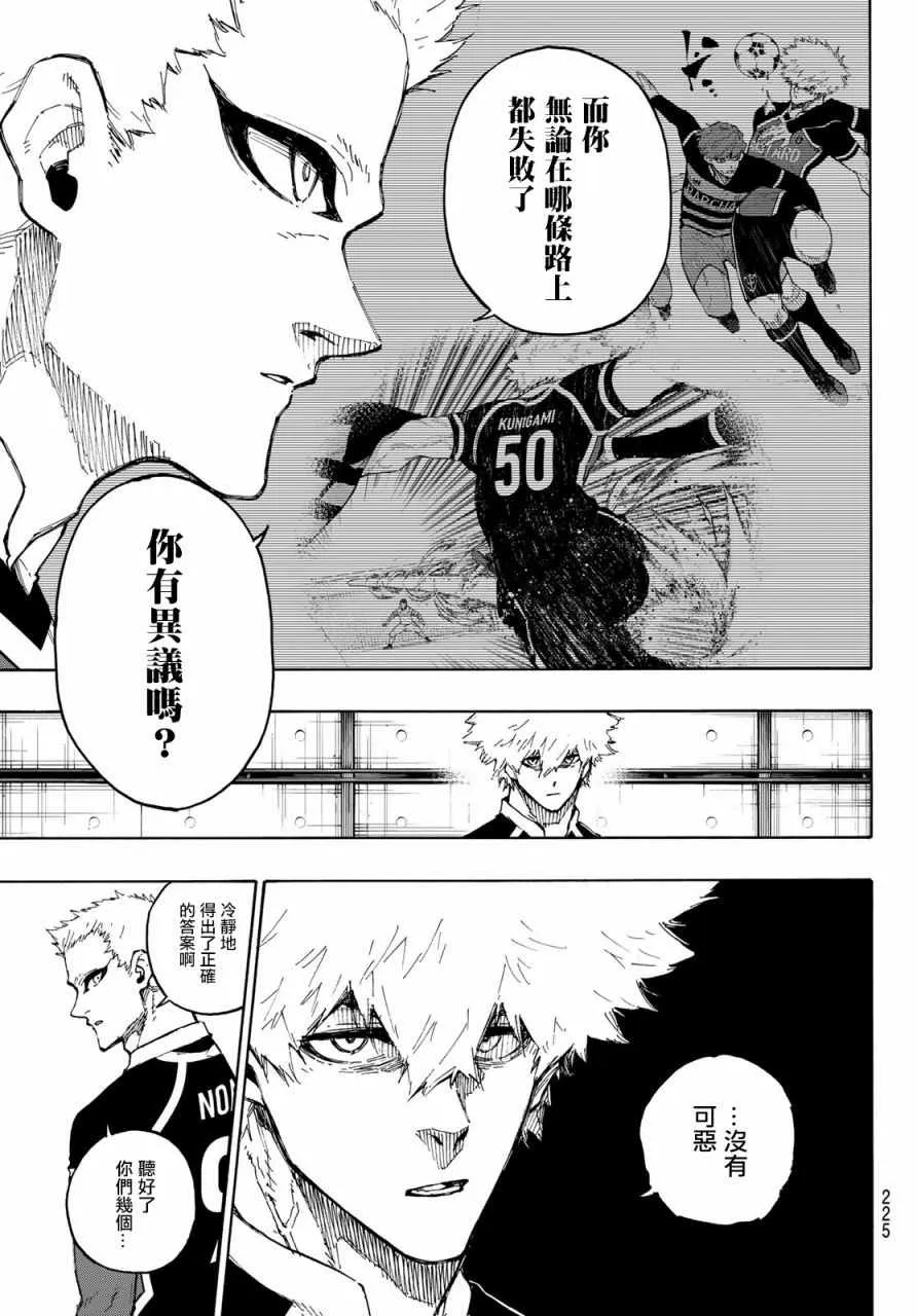 第163话 第11页
