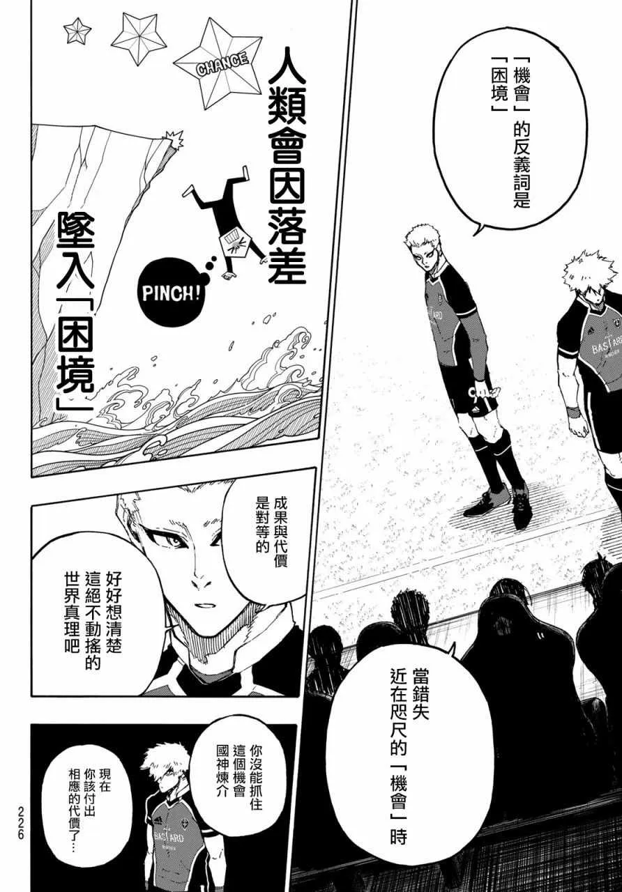 第163话 第12页
