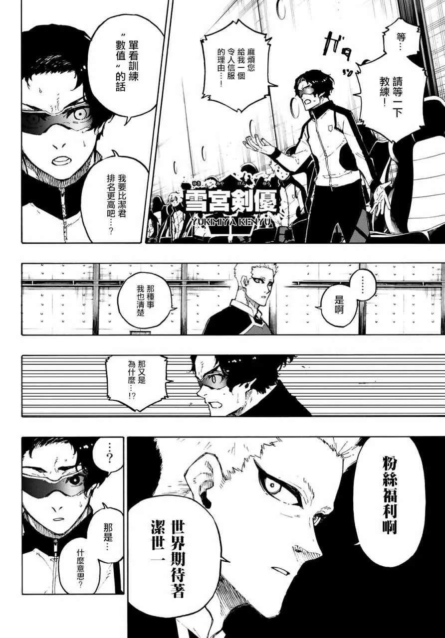 第163话 第14页