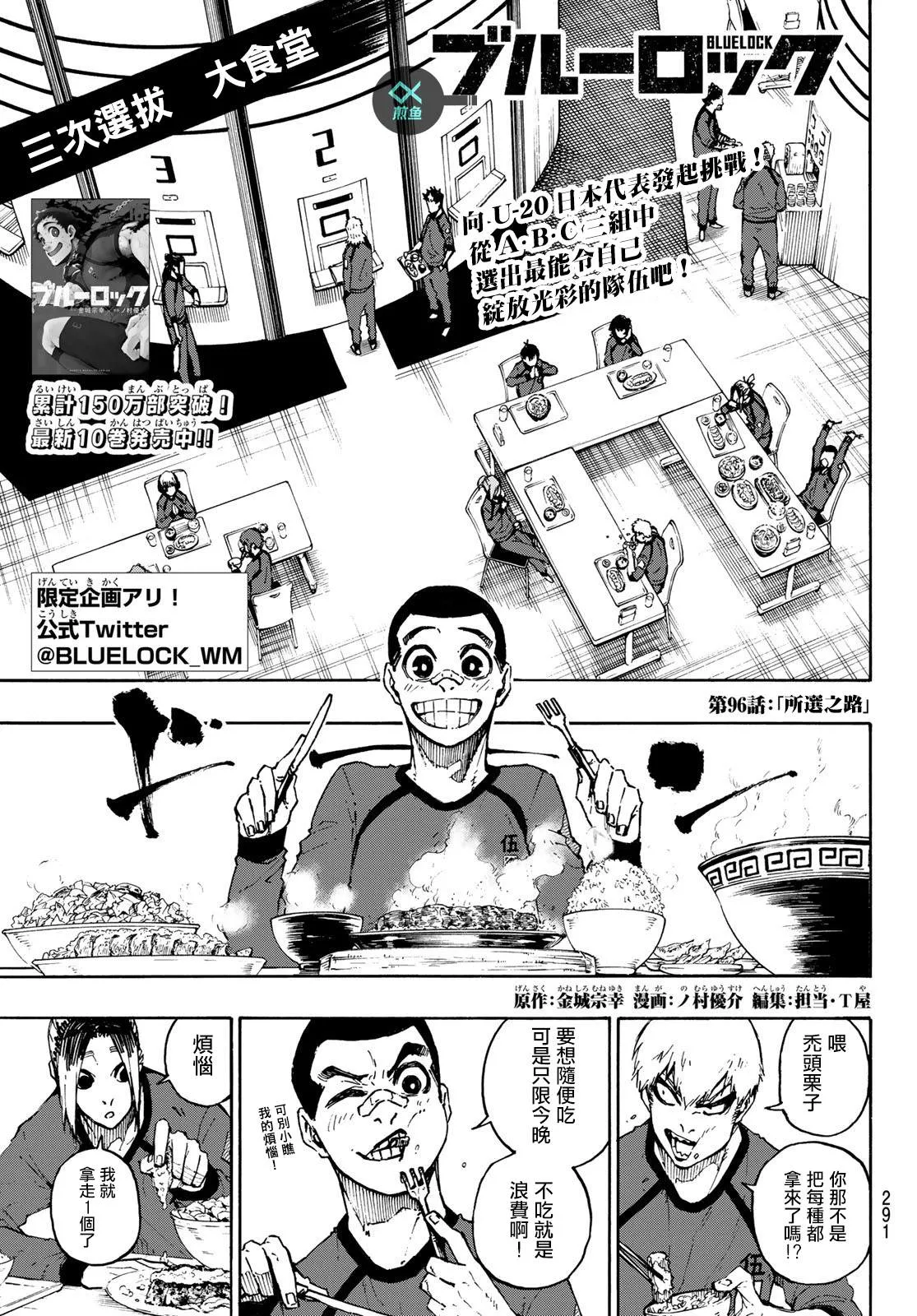 第96话 第1页