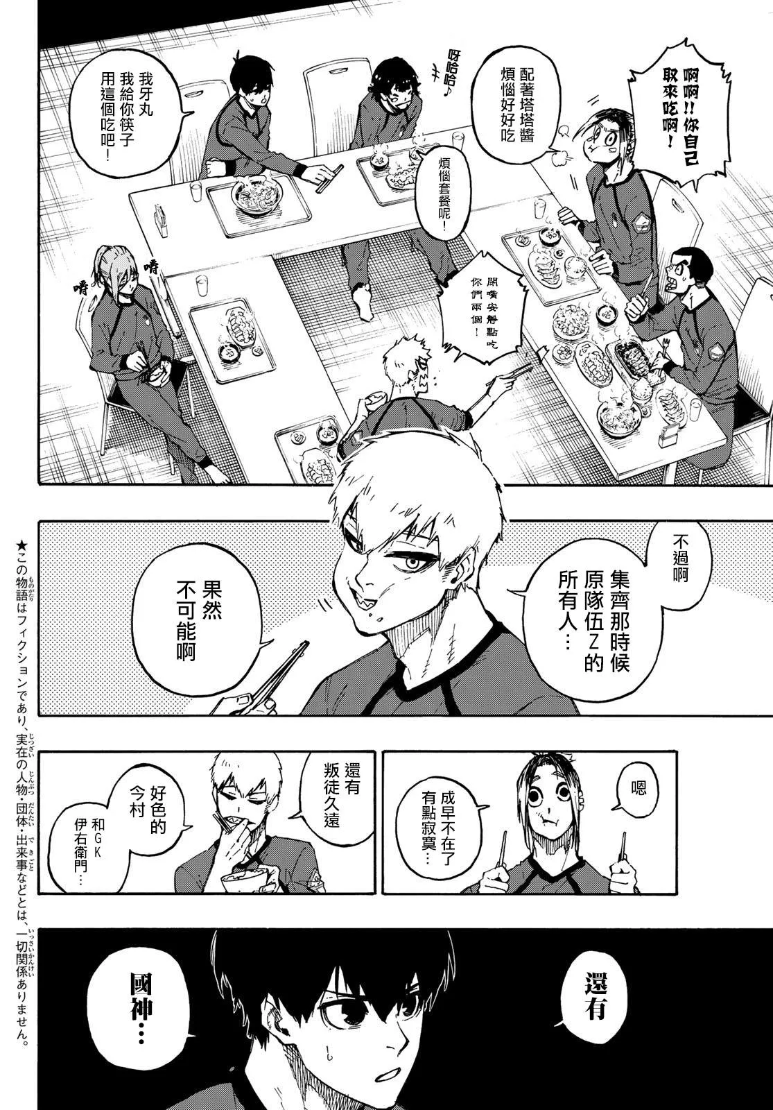 第96话 第2页